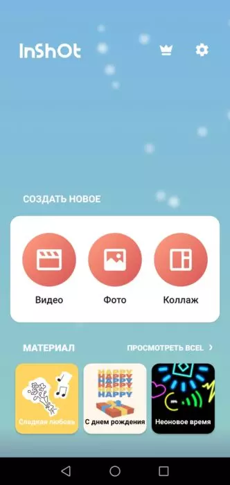 muziky-na-video-inst-2