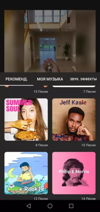 muziky-na-video-inst-4