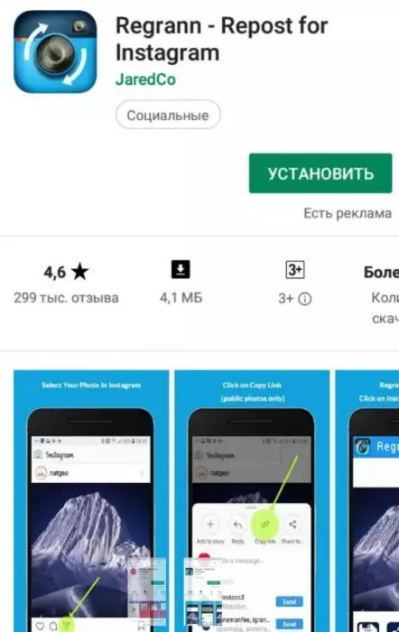 vidy-repostov-v-inst-9