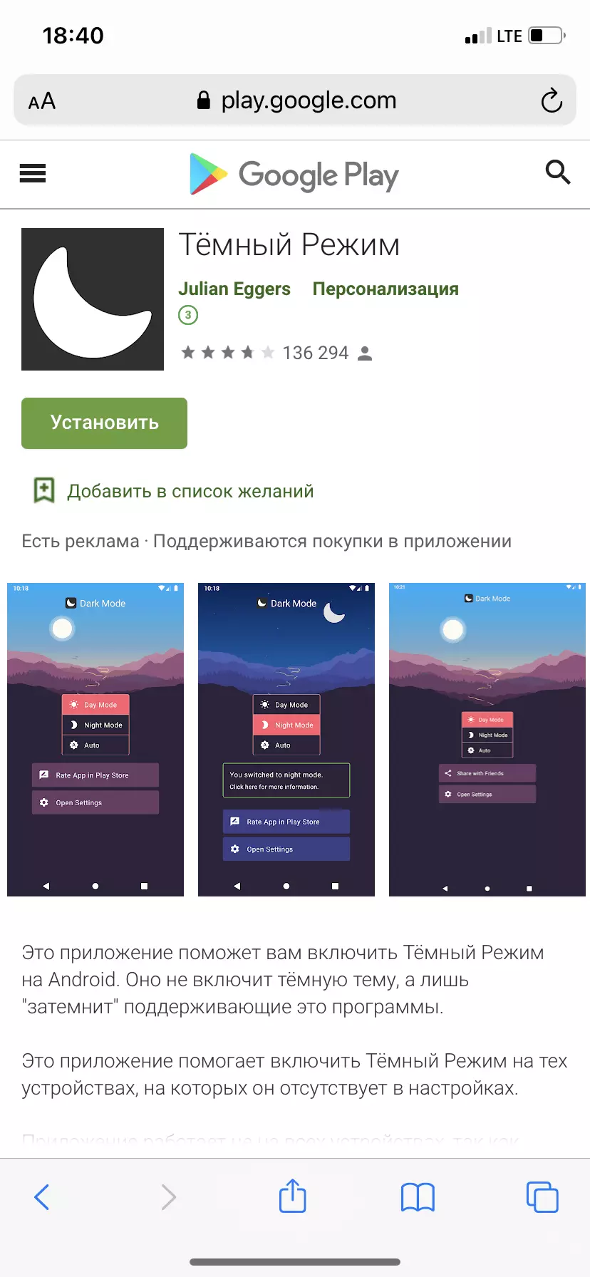 Настройка темы в Инстаграме