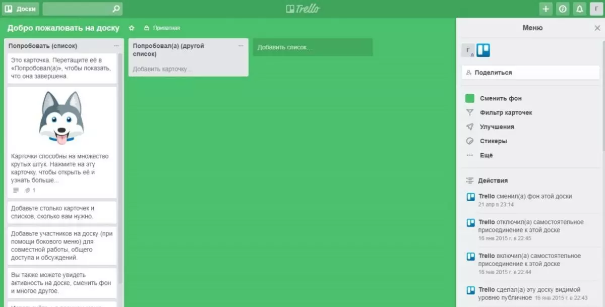 Trello