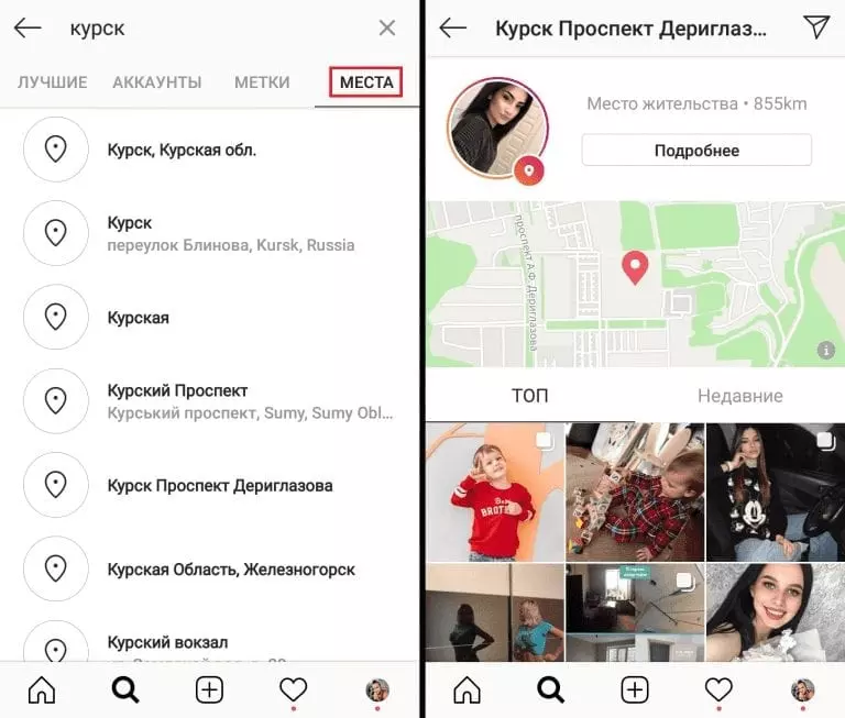 kak-nayti-v-instagrame-po-gorodu-768x653-1.jpg