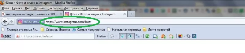 ИНСТА-БУЗ.jpg