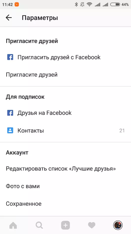 kak-nayti-cheloveka-v-instagrame-esli-ne-znaesh-nik-no-znaesh-vk.png