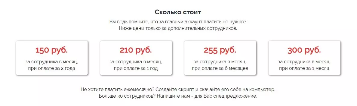скриптогенератор4