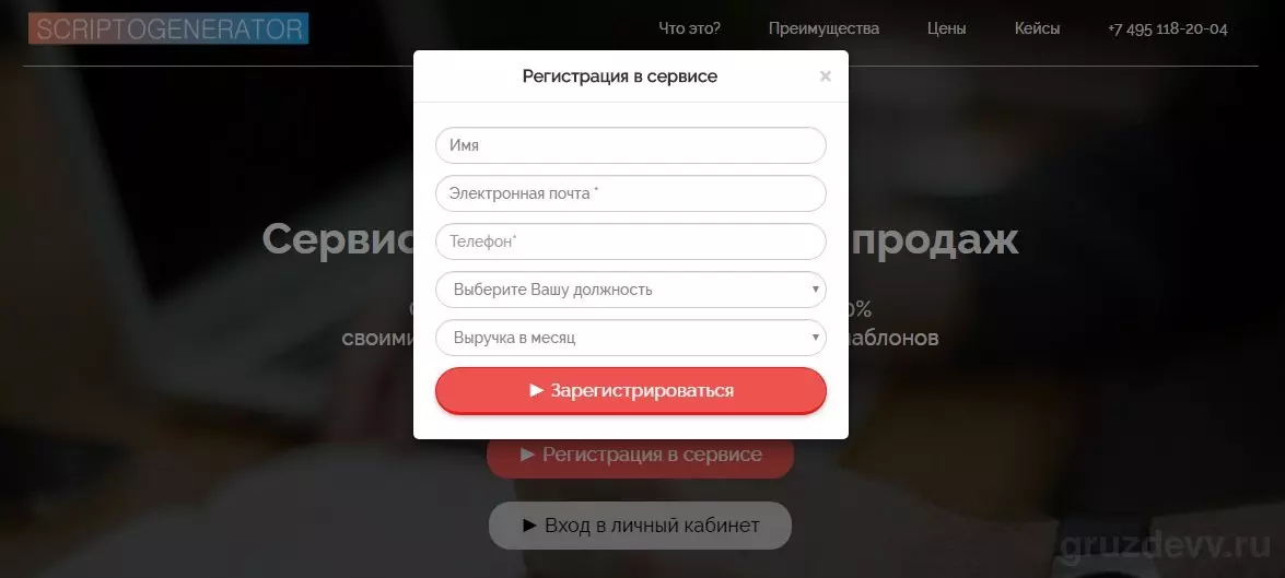скриптогенератор2