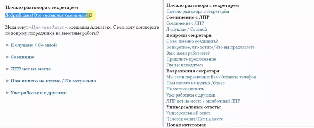 скриптогенератор3