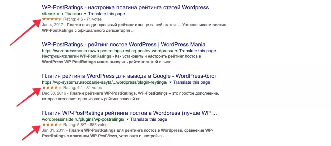 Рейтинг в поисковой выдаче