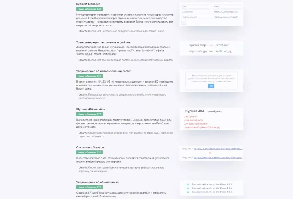 Обзор и отзывы про Wpshop.ru, магазин тем и плагинов для WordPress