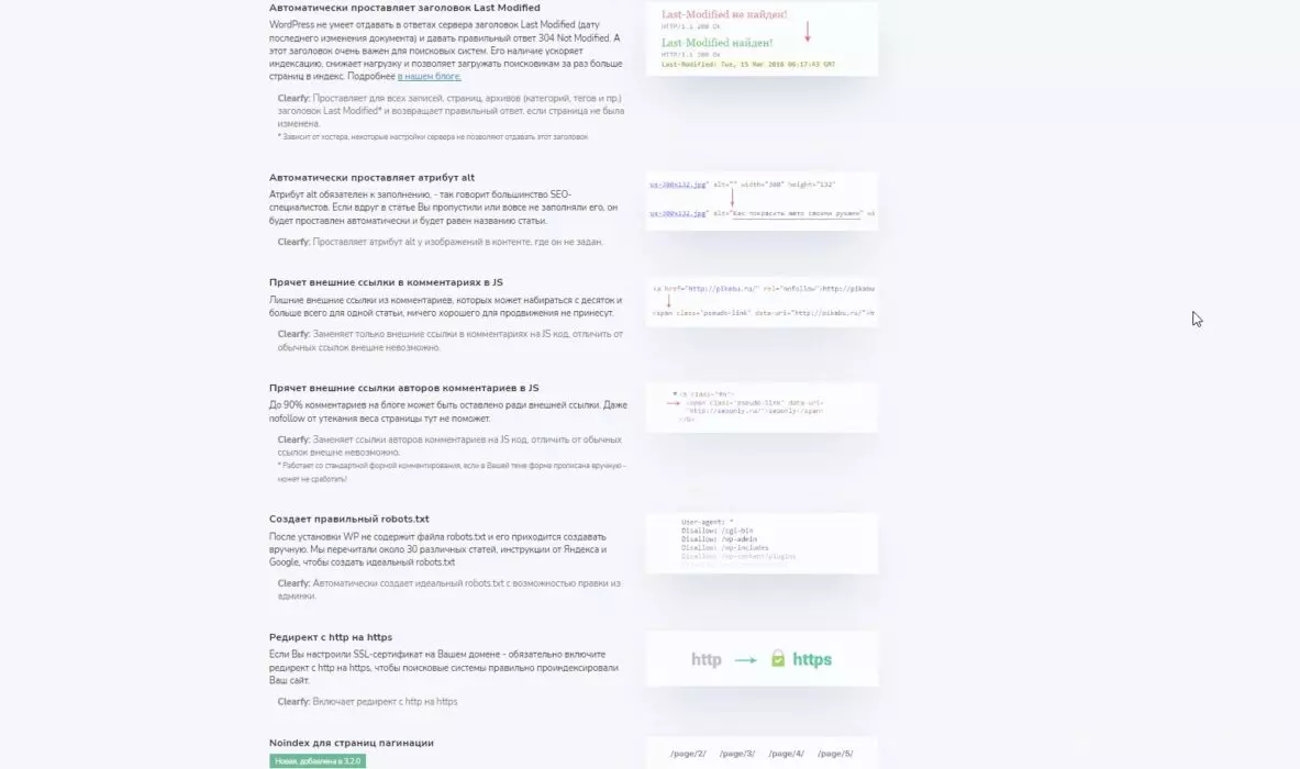 Обзор и отзывы про Wpshop.ru, магазин тем и плагинов для WordPress