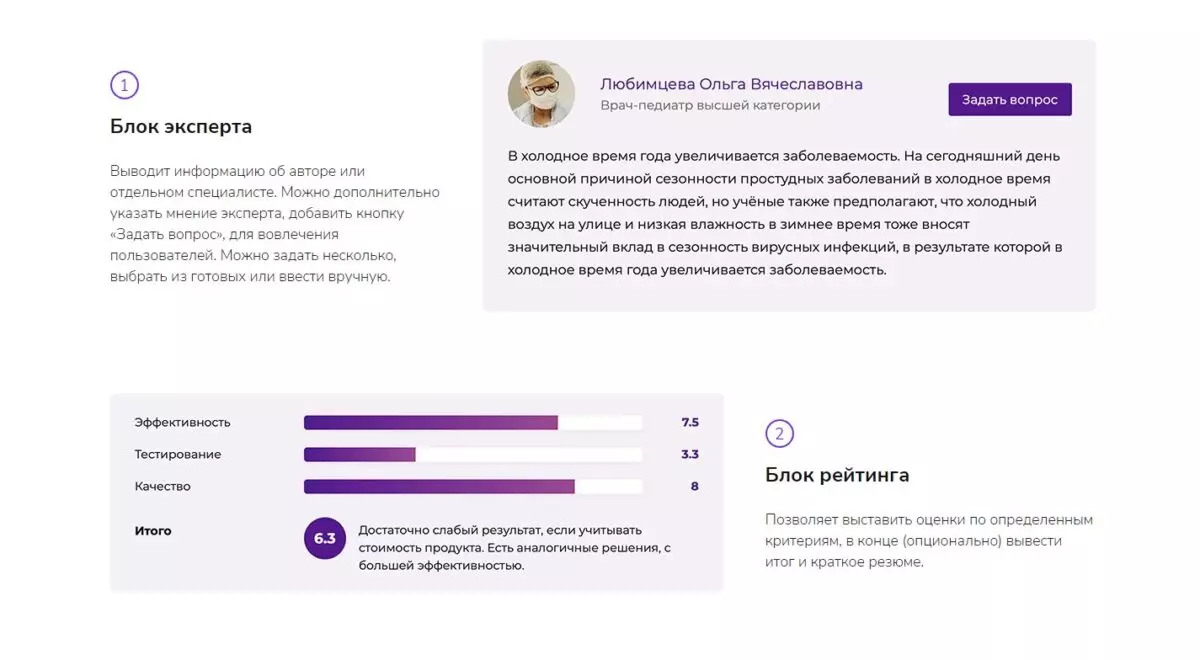 Обзор и отзывы про Wpshop.ru, магазин тем и плагинов для WordPress