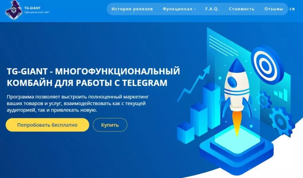 Работа с TG-Giant