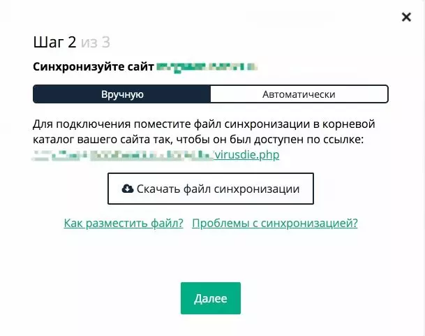 Синхронизация сайта