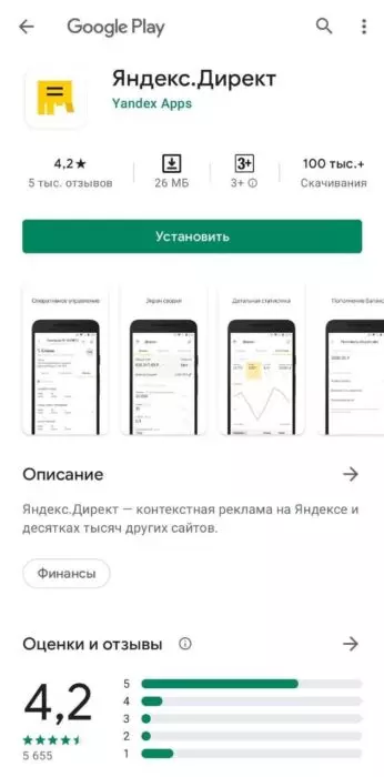 Как войти в личный кабинет Яндекс Директ на ПК и в мобильных приложениях
