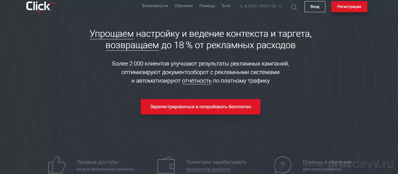 Как войти в личный кабинет Яндекс Директ на ПК и в мобильных приложениях