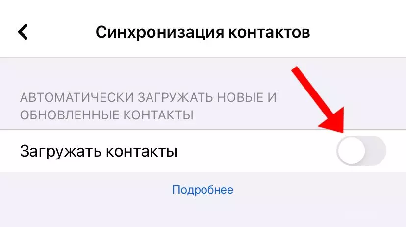 выгрузка контактов 5.jpeg