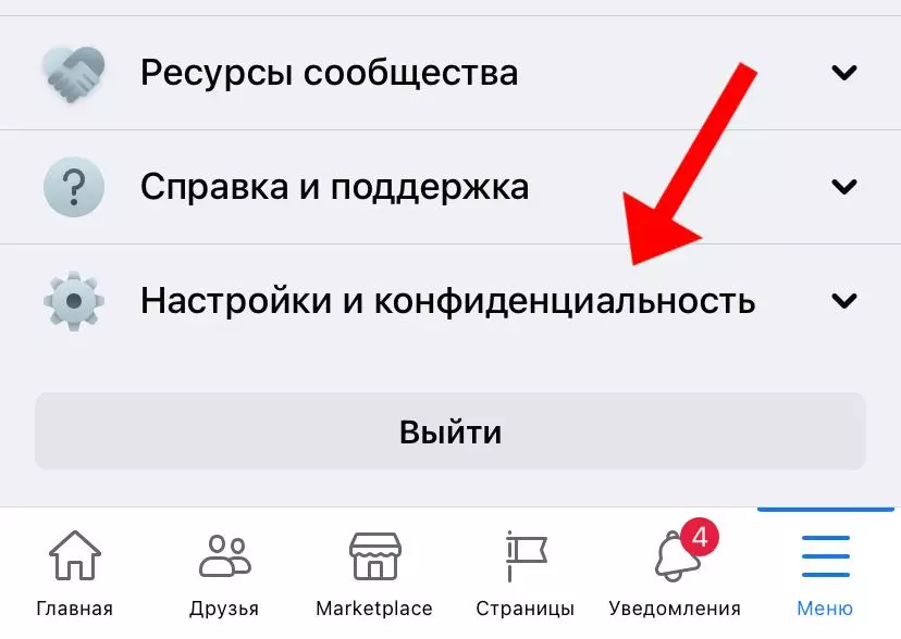 выгрузка контактов 2.jpeg