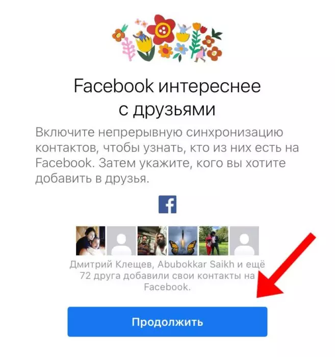 выгрузка контактов 6.jpeg