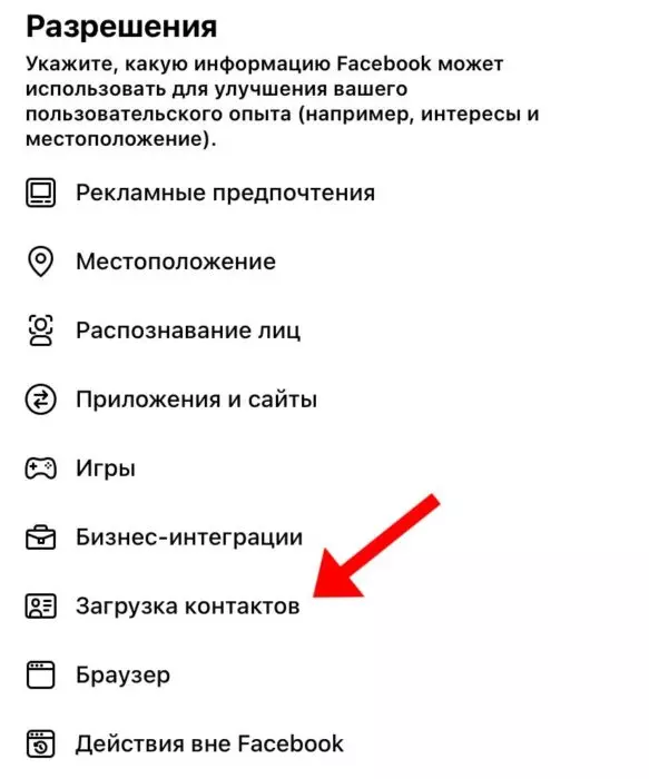 выгрузка контактов 4.jpeg