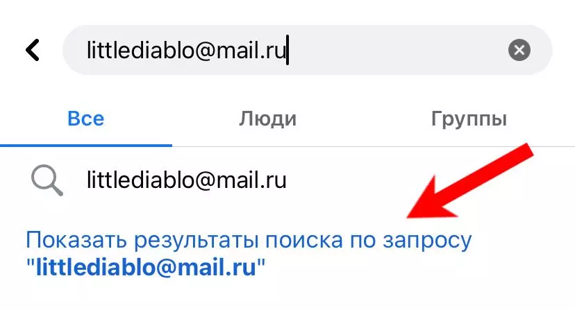 фб мыло 3.jpeg