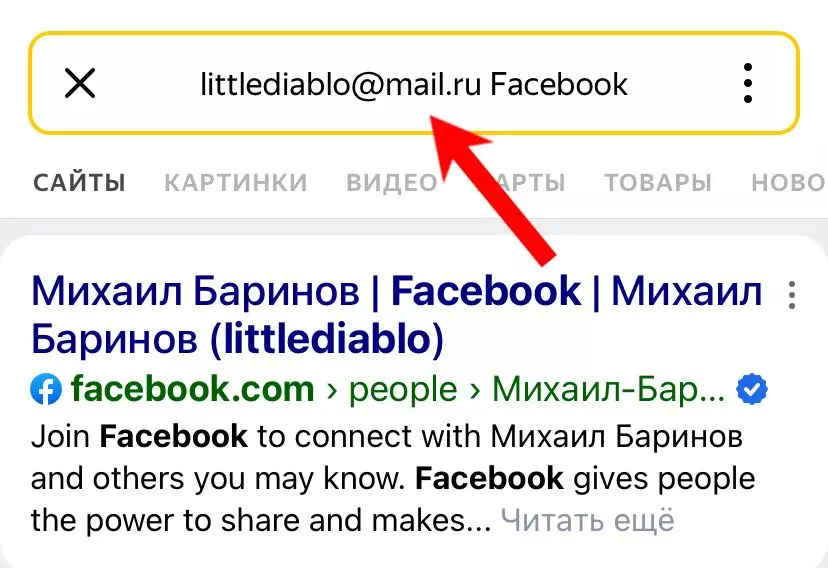 фб мыло 5.jpeg