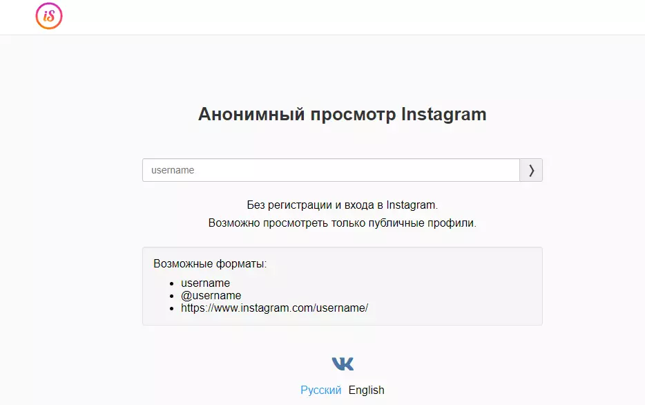 Можно ли следить за человеком в Инстаграм?