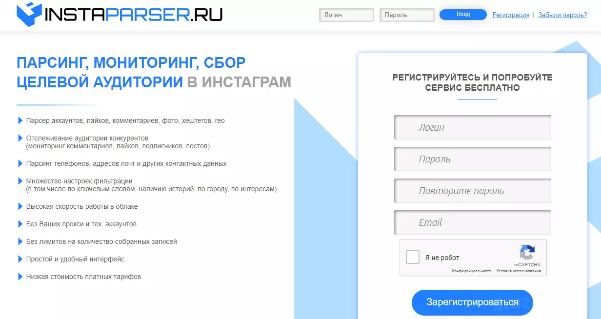 Можно ли следить за человеком в Инстаграм?