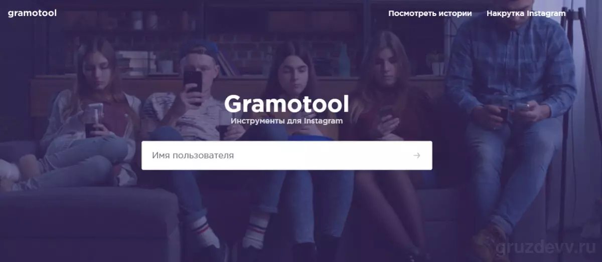 Можно ли следить за человеком в Инстаграм?