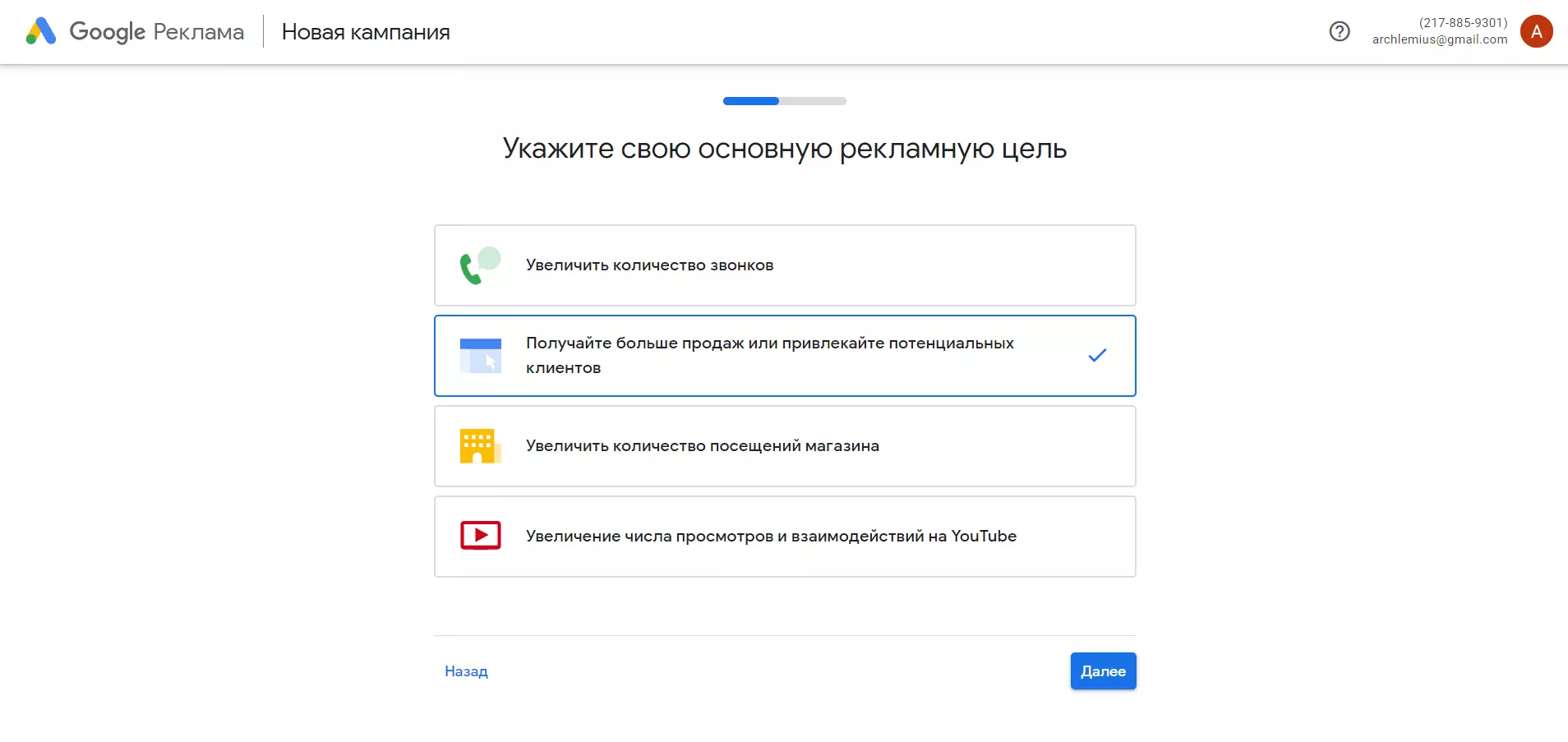 Как использовать Google Ads аккаунты для арбитража трафика?