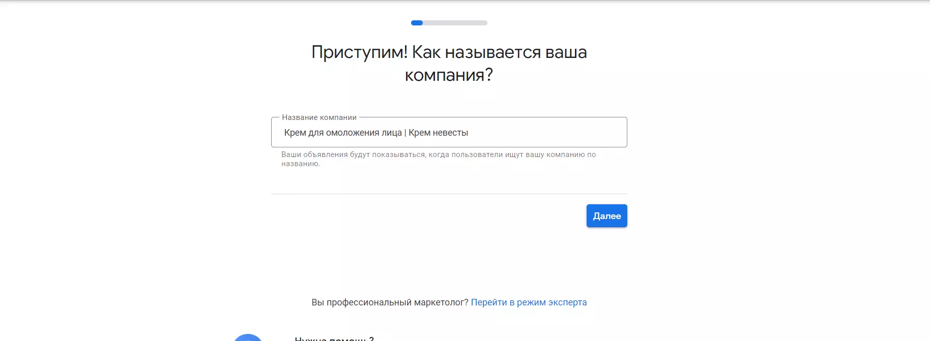 Как использовать Google Ads аккаунты для арбитража трафика?