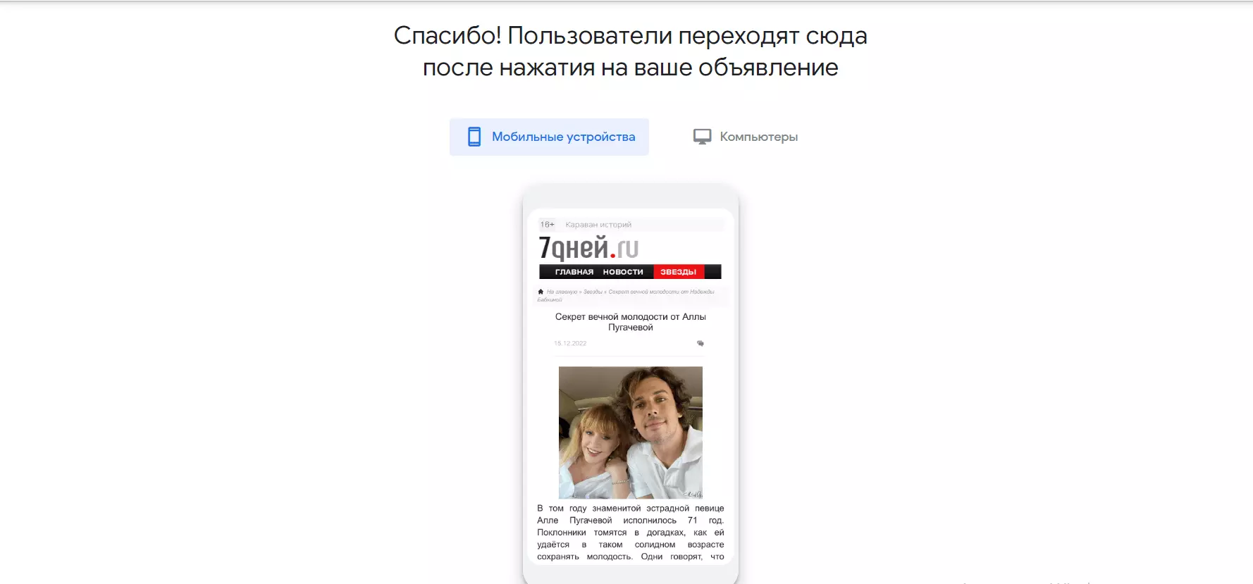 Как использовать Google Ads аккаунты для арбитража трафика?