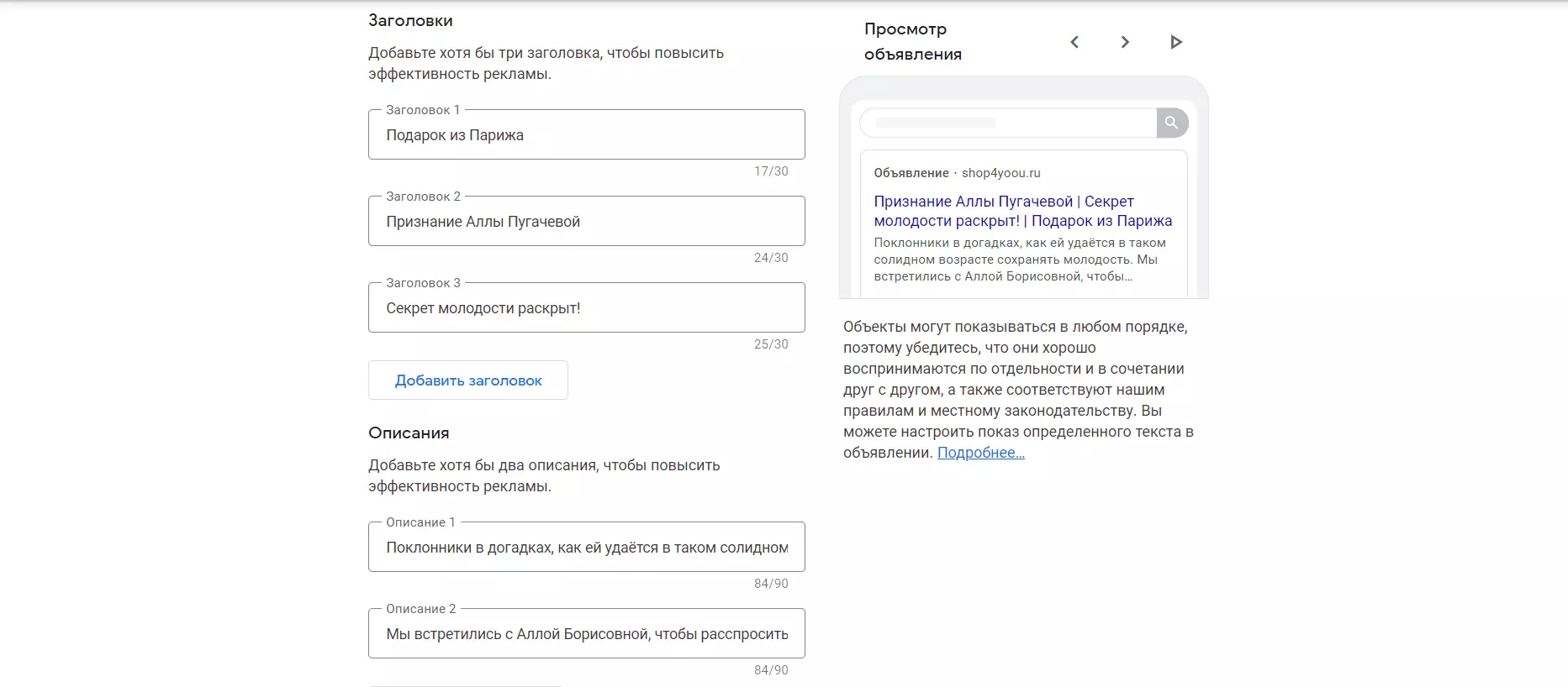 Как использовать Google Ads аккаунты для арбитража трафика?