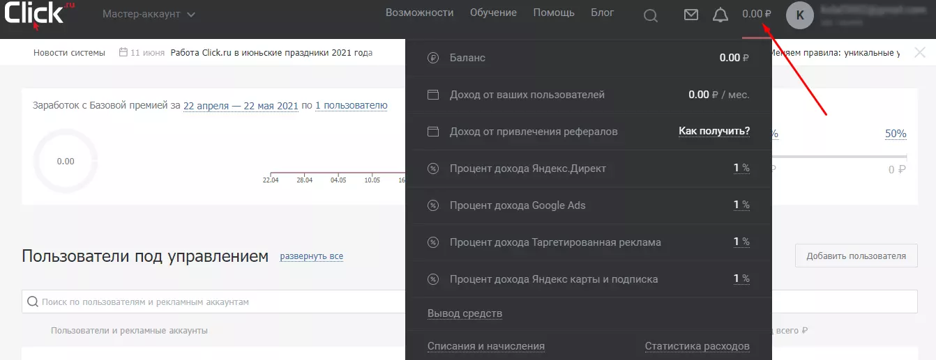 Как удалить Яндекс Директ. Удаление кампаний и аккаунта