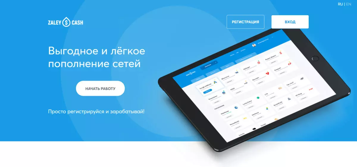 Продвижение мобильных приложений в рекламе Google Ads — нюансы и секреты