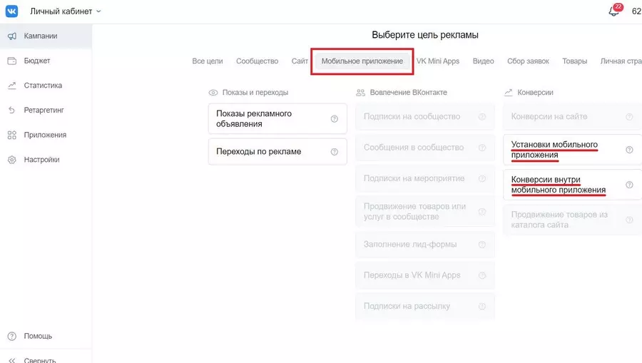 Продвижение мобильных приложений в рекламе Google Ads — нюансы и секреты