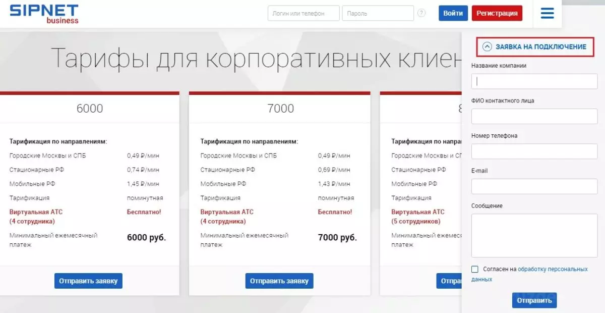 сипнет4