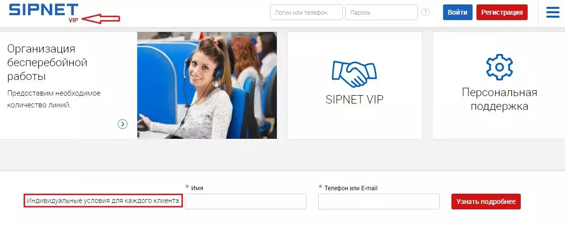 сипнет5