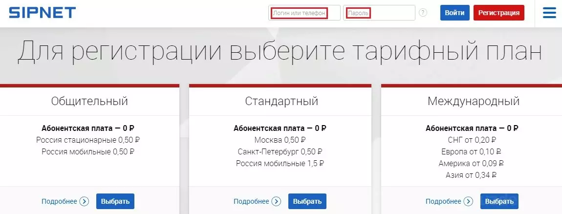 сипнет2