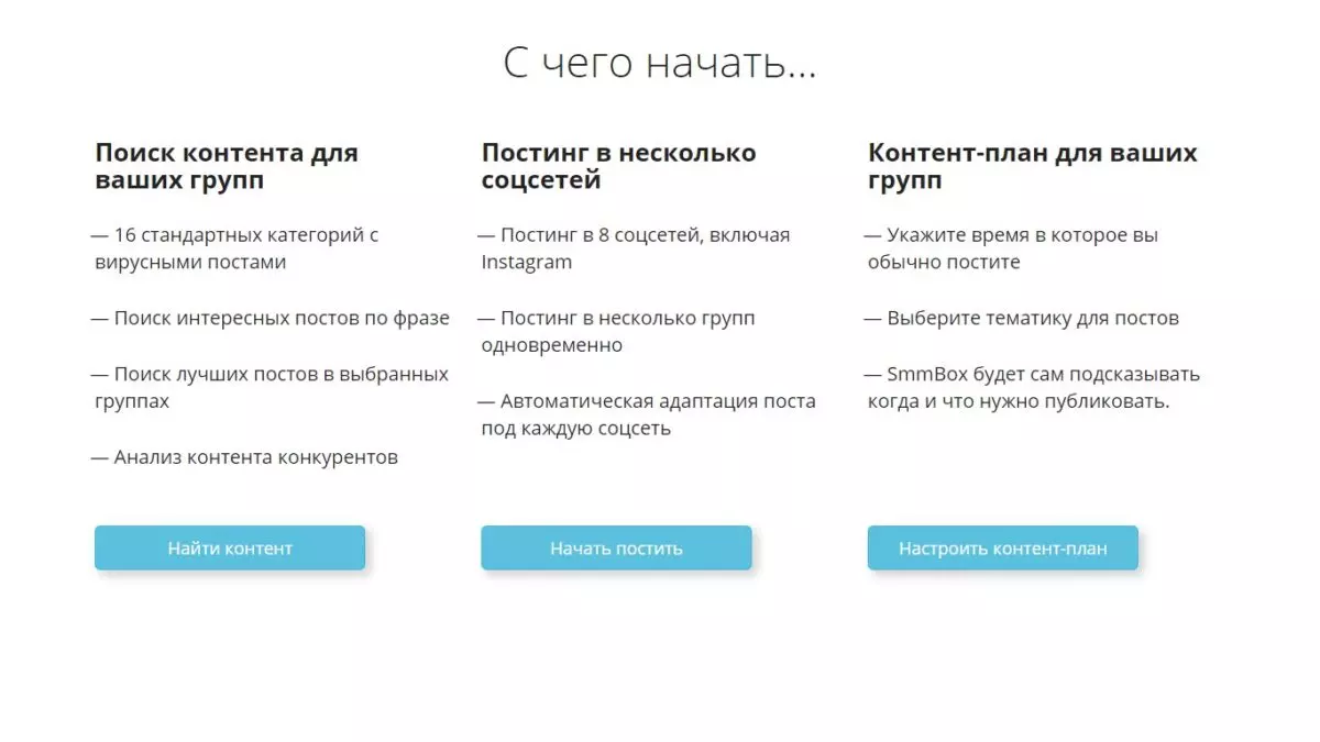 Как начать работать