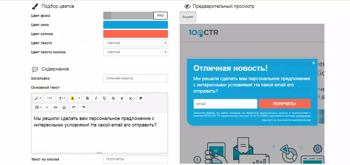 Дизайн виджета