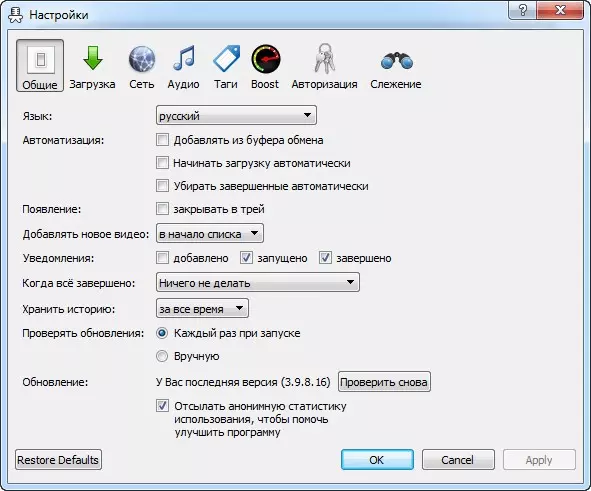 Как скачать музыку из YouTube-видео — ПК, IOS, Android