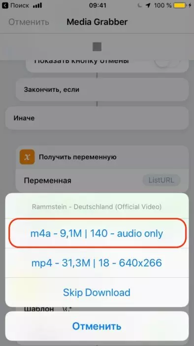 Как скачать музыку из YouTube-видео — ПК, IOS, Android