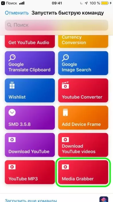 Как скачать музыку из YouTube-видео — ПК, IOS, Android