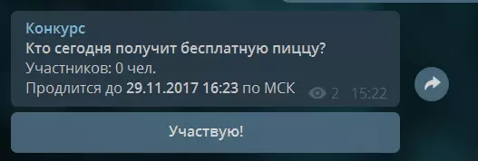 Пост о конкурсе