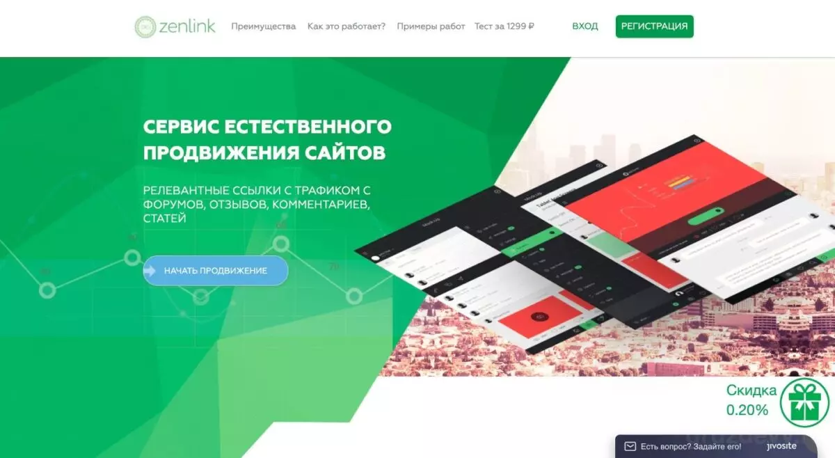 Регистрация в Zenlink