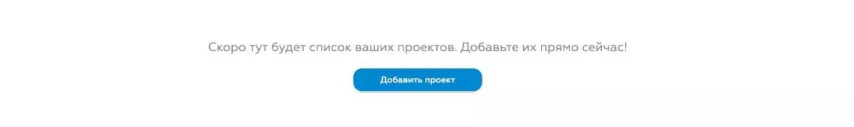 создать проект в Зенлинк