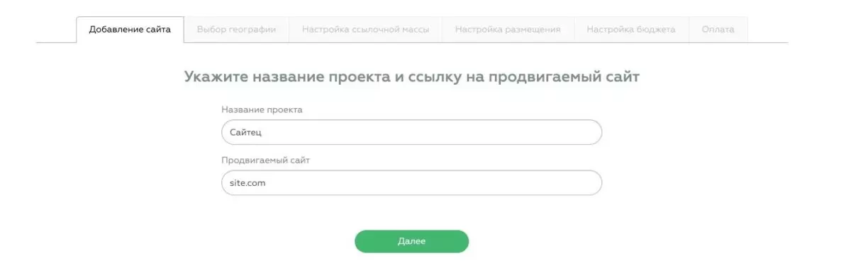 Добавляем сайт