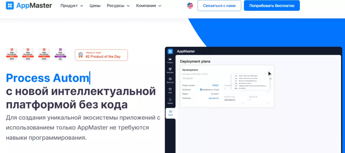AppMaster.io_1.png