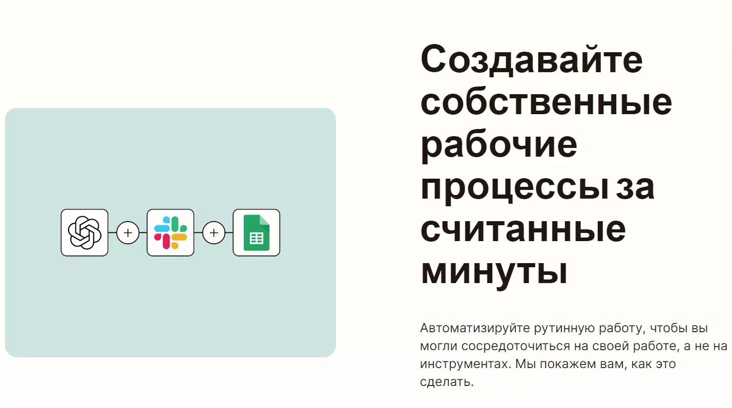 Zapier_4.png