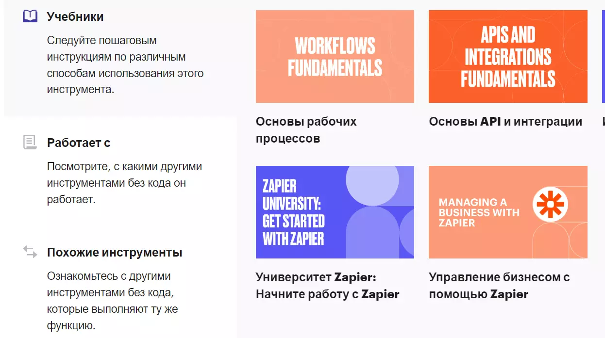 Zapier_2.png